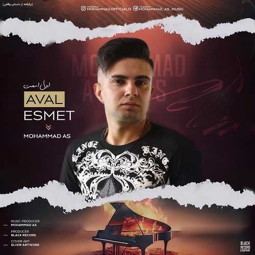 دانلود آهنگ محمد ای اس اول اسمت